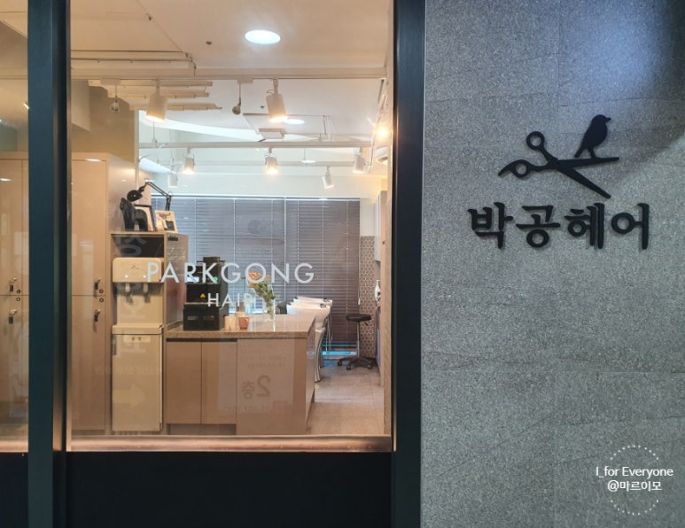 박공헤어 가락하우스 이미지