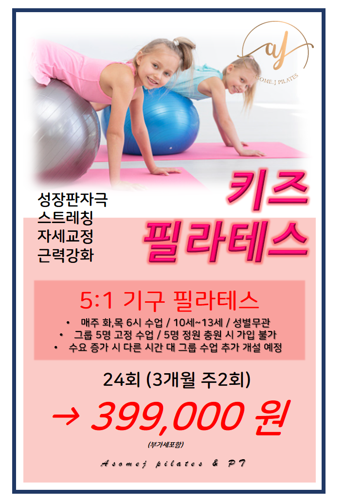 어썸제이 이미지
