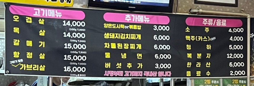 내가잘가는삼겹살 이미지