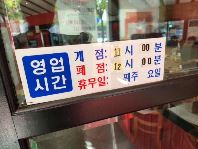 경성반점 이미지