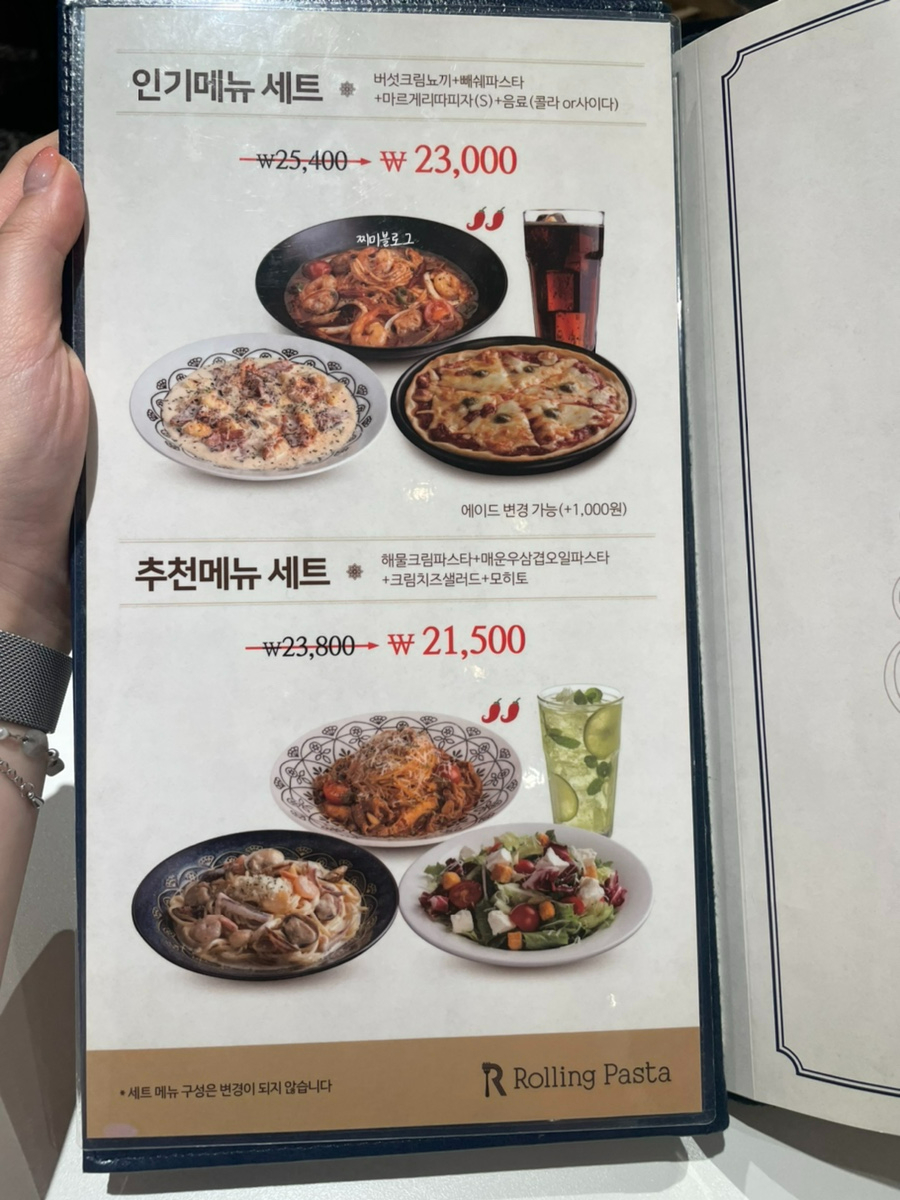 롤링파스타 마산합성점 이미지
