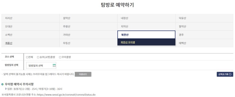 북한산흑염소 이미지