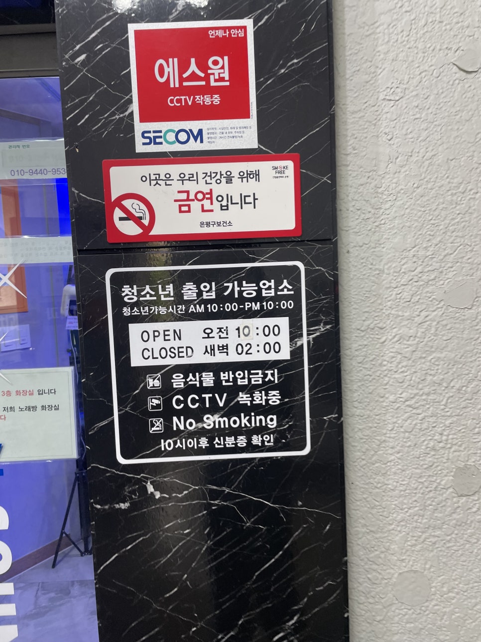 오거리노래연습장 이미지
