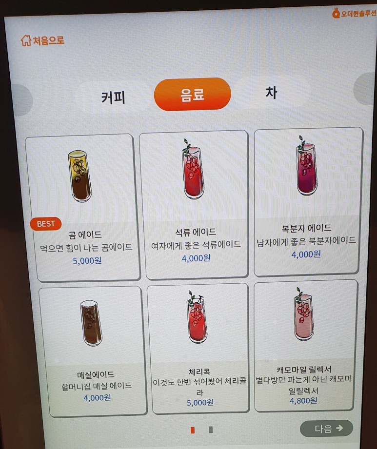 곰손카페 이미지