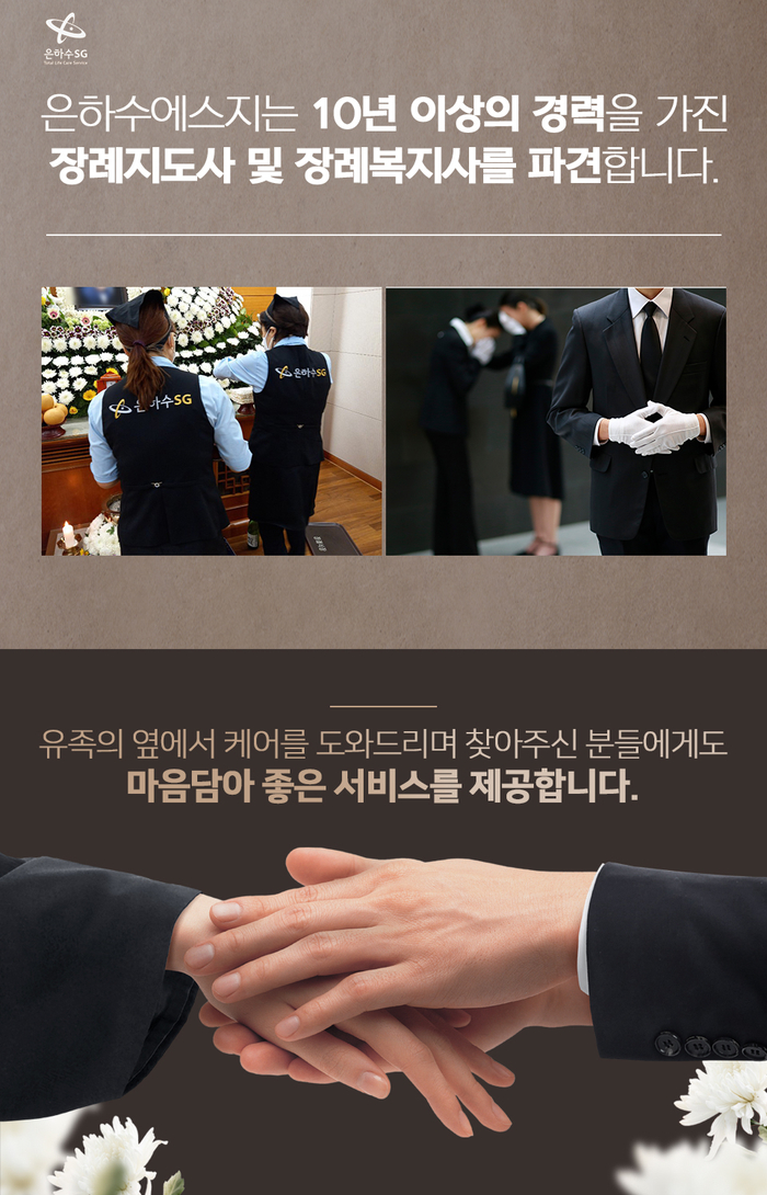 금강장례상조 이미지