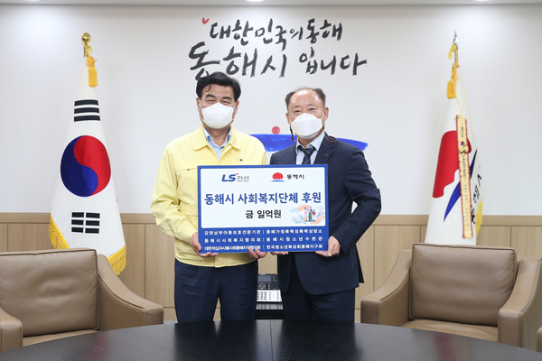 엘에스전선(주)동해공장 이미지