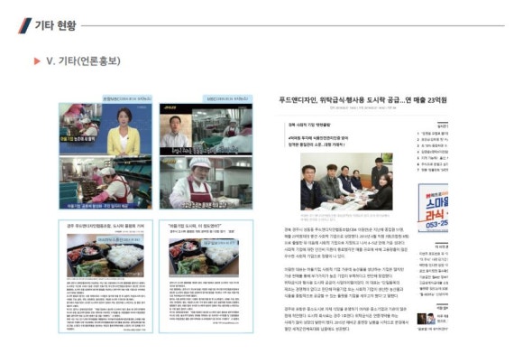푸드앤디자인협동조합 이미지