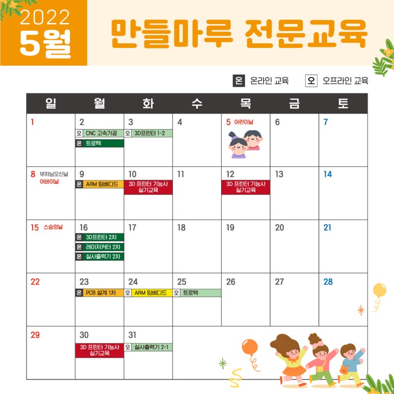 마루교육 이미지