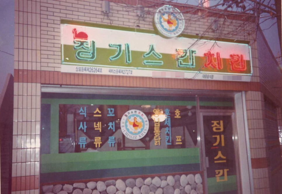 징기스칸치킨 이미지