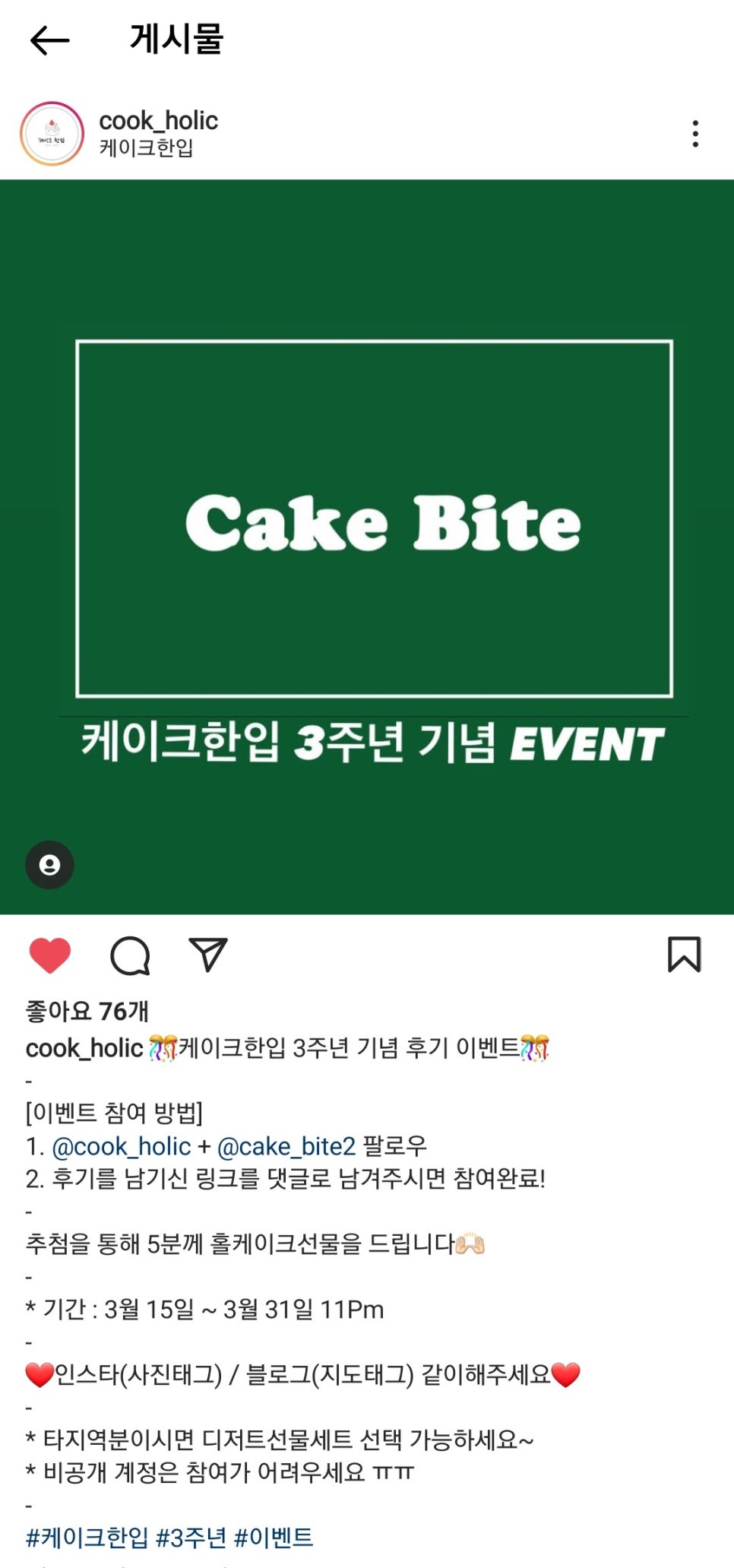 케이크 한입 이미지