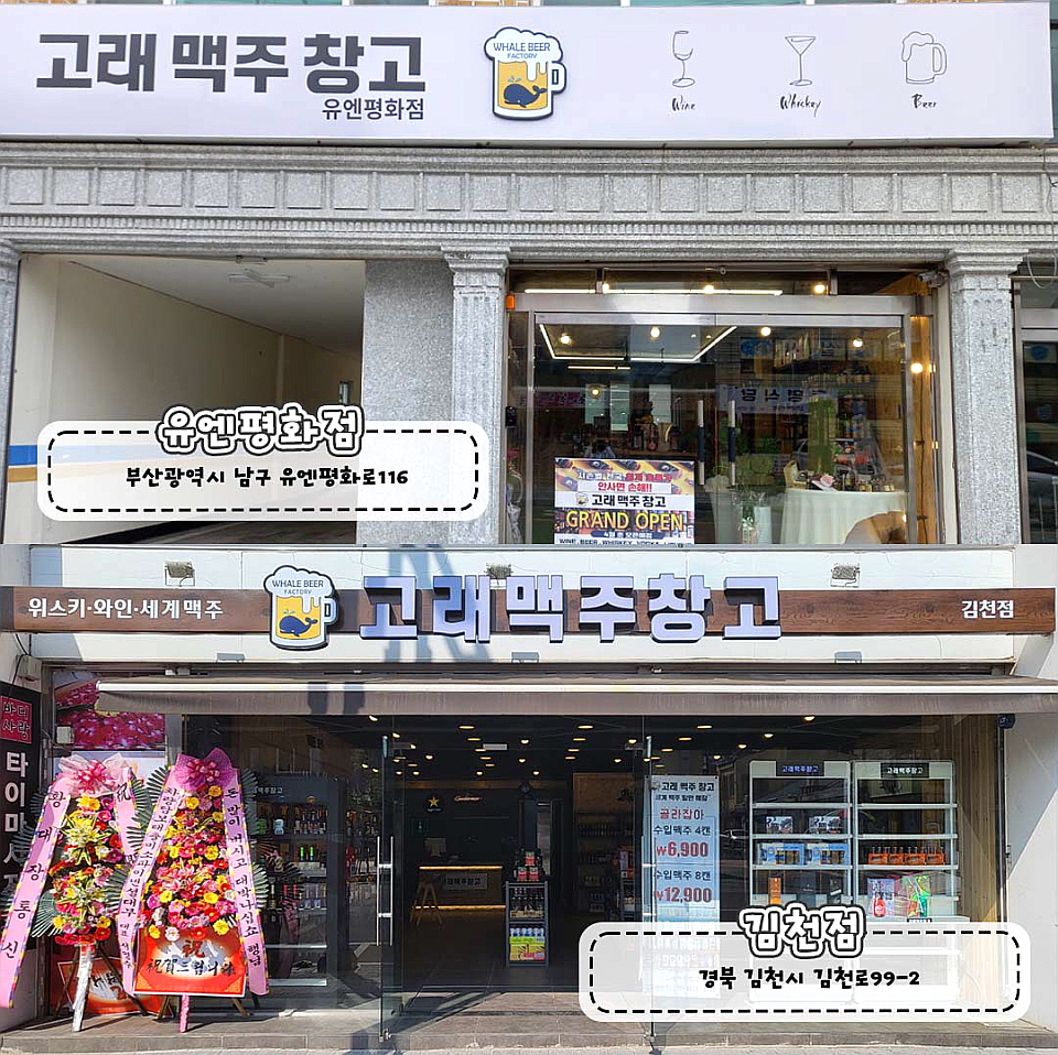 고래맥주창고 서구청점 이미지
