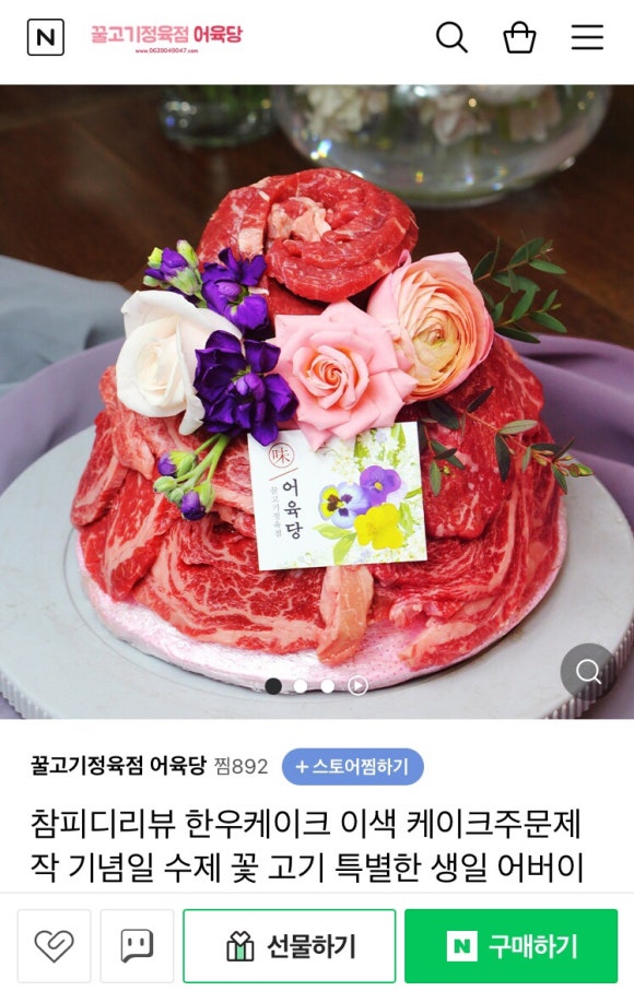 어육당 이미지