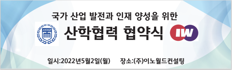 이노기술컨설팅 이미지