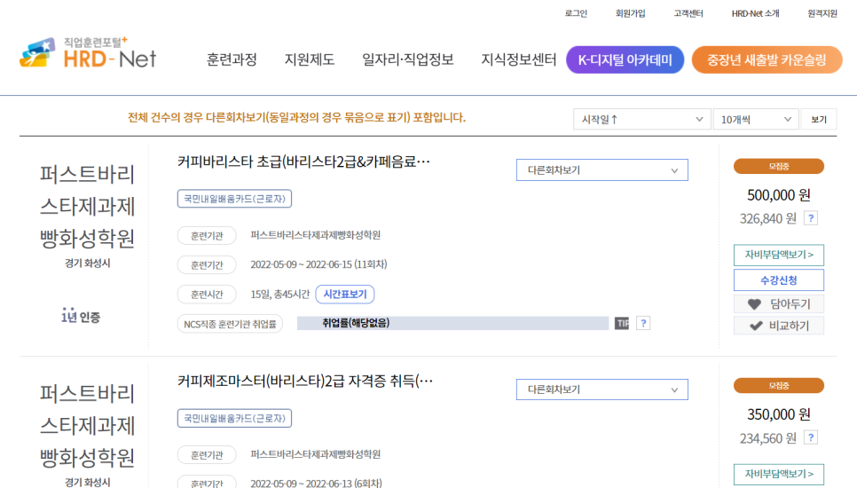 패스트캠퍼스강남학원 이미지