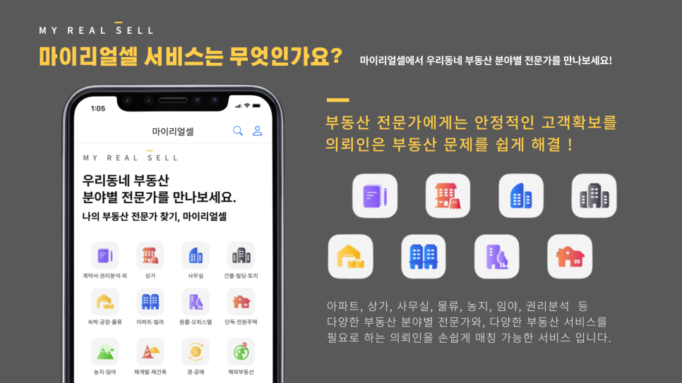 리얼플랫폼 이미지