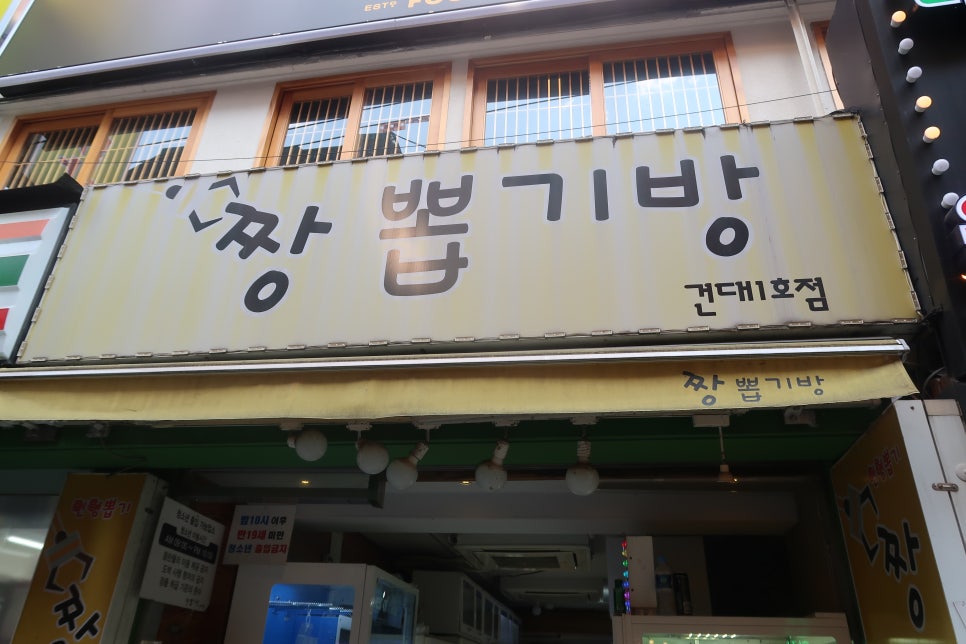 짱뽑기방 이미지
