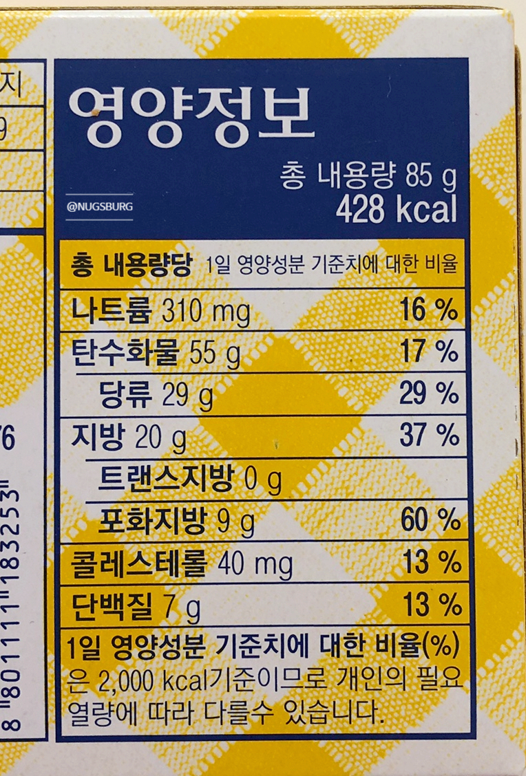 영양제과(주) 이미지