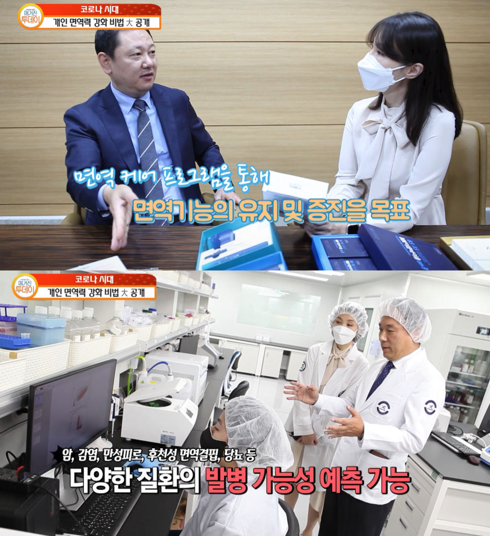 (주)NKCL바이오그룹 이미지
