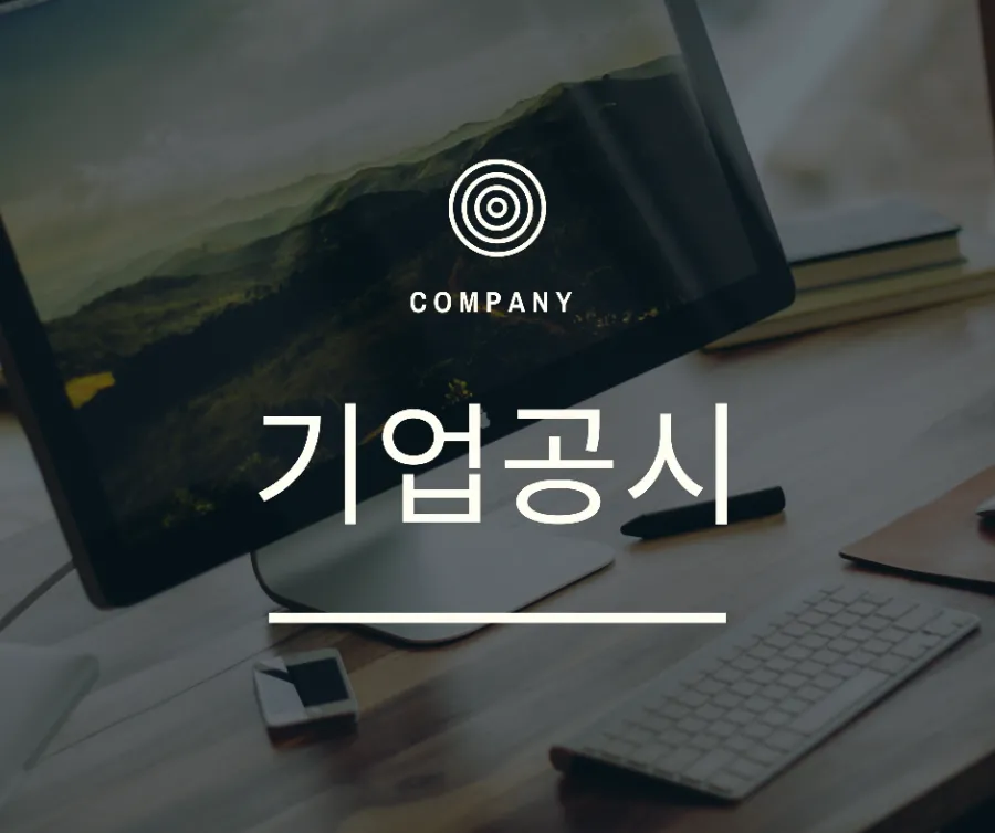 대성에스씨 이미지