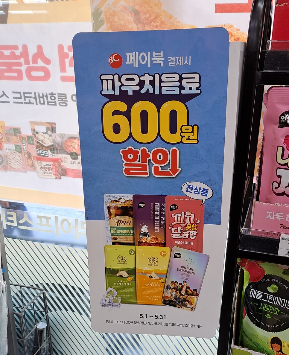이마트24남원하정점 이미지