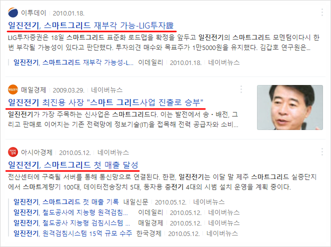 일진발전기 이미지