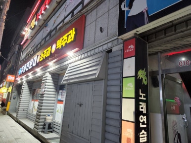 주류전문대 이미지