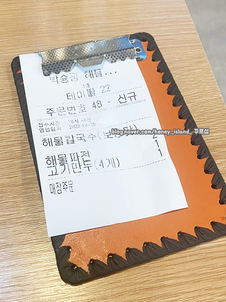 원흥해물칼국수 이미지