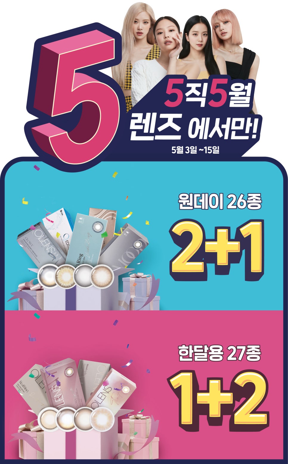 오렌즈불당점 스위스안경원 이미지