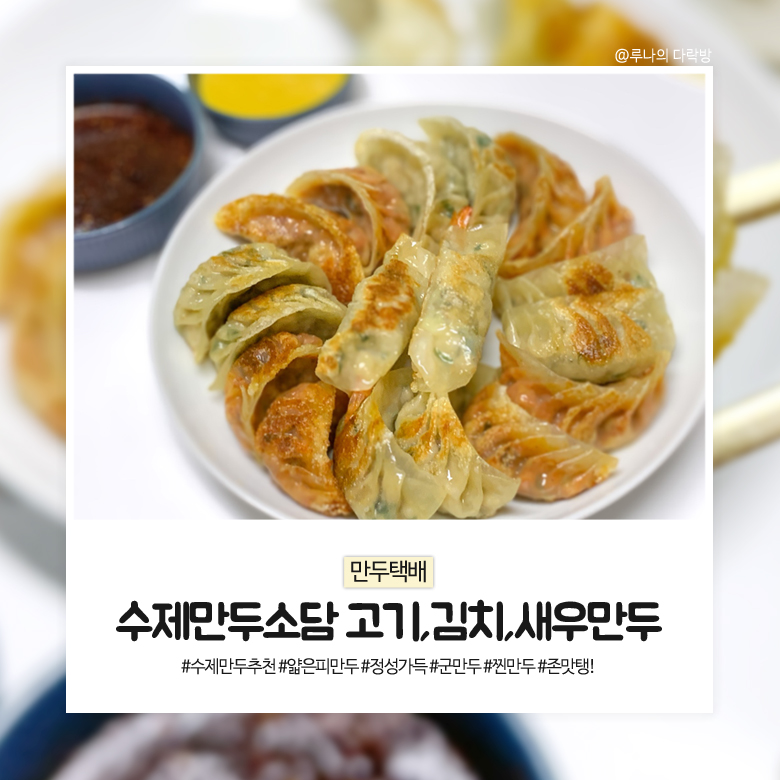 수제만두소담 이미지