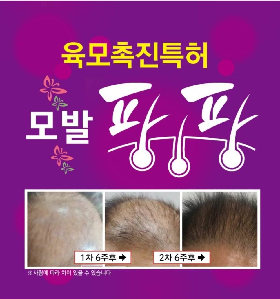 큐사랑머리염색 이미지