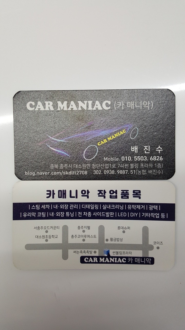 카매니악 이미지