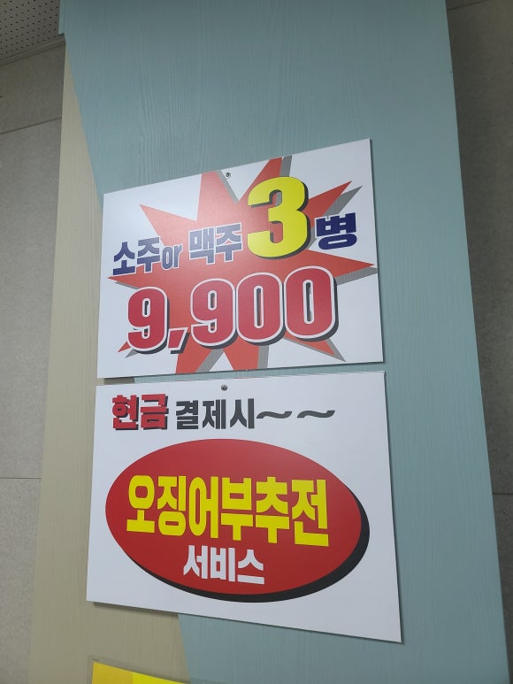 청해코다리 이미지