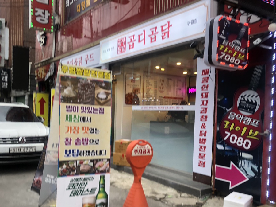 곱디곱닭 이미지