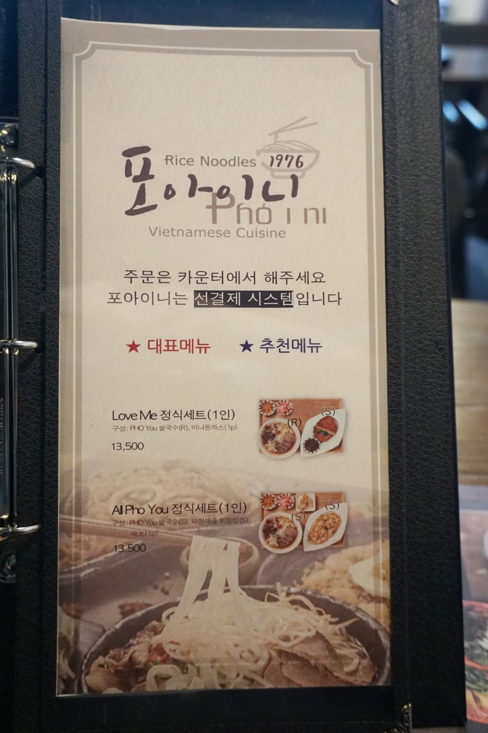 포아이니 풍무점 이미지