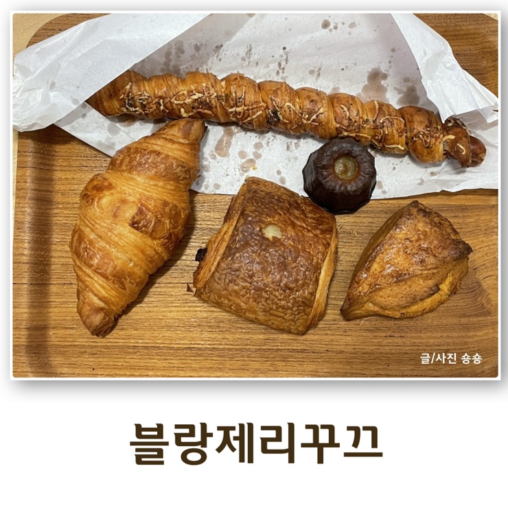 블랑제리꾸끄 이미지