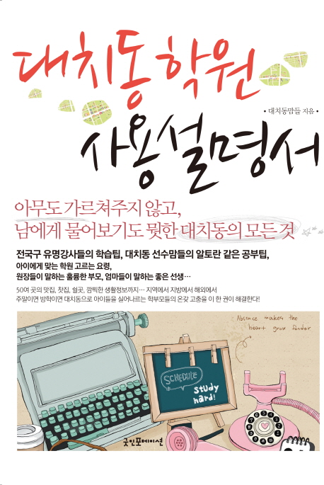 스키마플러스 이미지