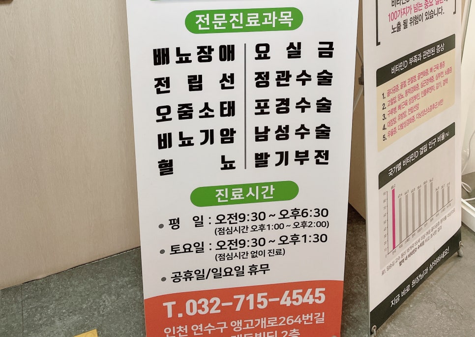 연수비뇨의학과의원 이미지