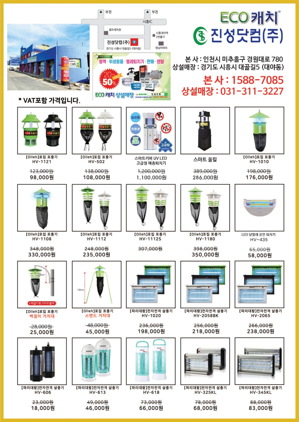 진성방역환경 이미지