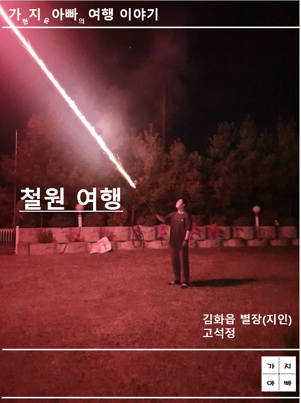 (주)여행담 이미지