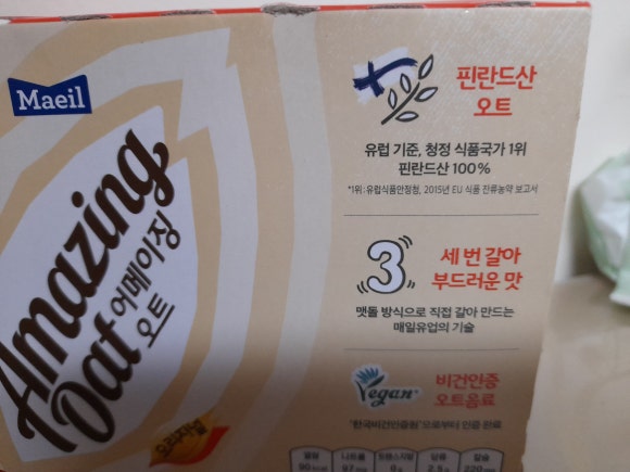 매일유업 주식회사 이미지