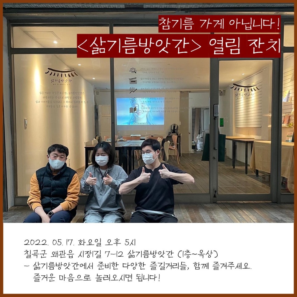 삶기름방앗간 이미지