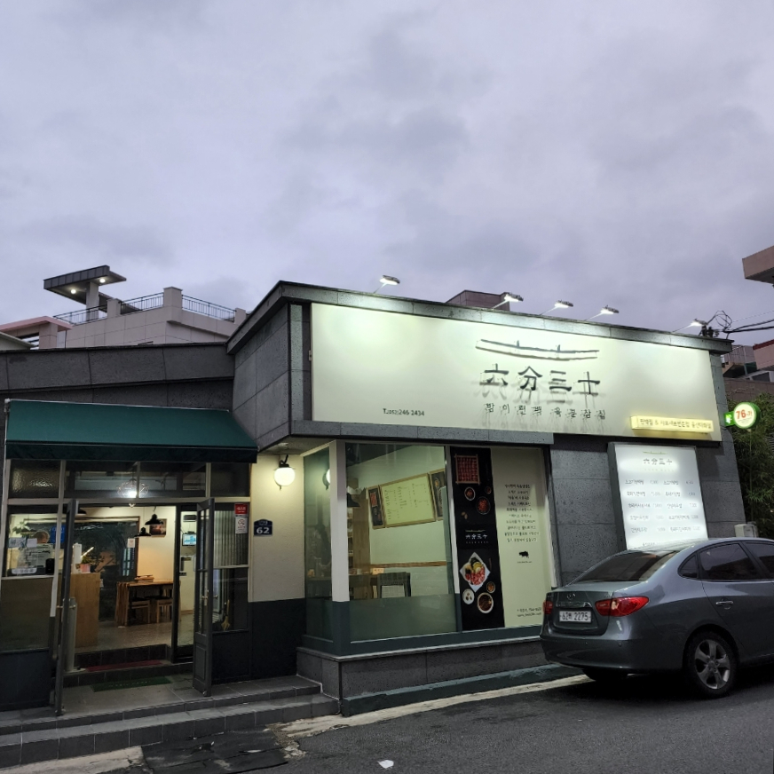 방이편백 울산태화점 이미지