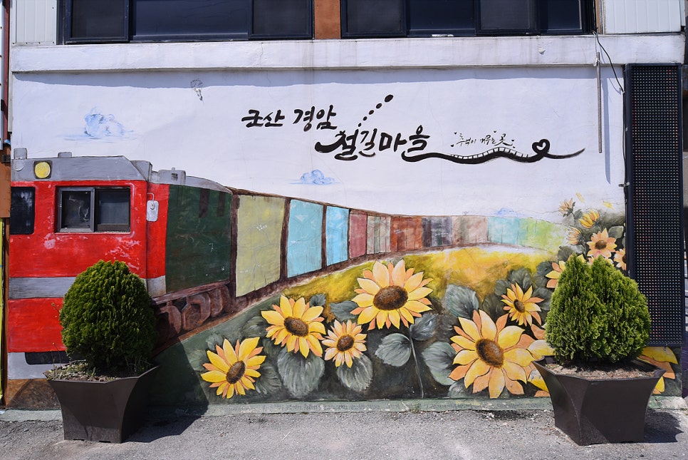 금강하구둑 놀이동산 이미지
