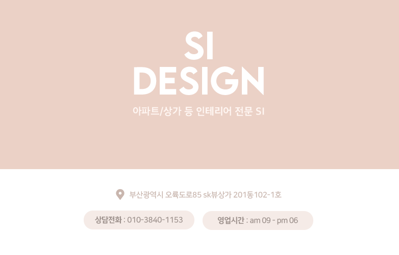에스아이디자인 이미지