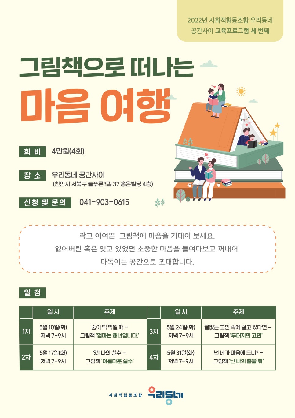 그림책공간틈 이미지