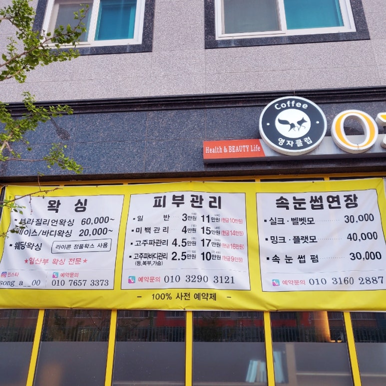 영자스킨케어 이미지