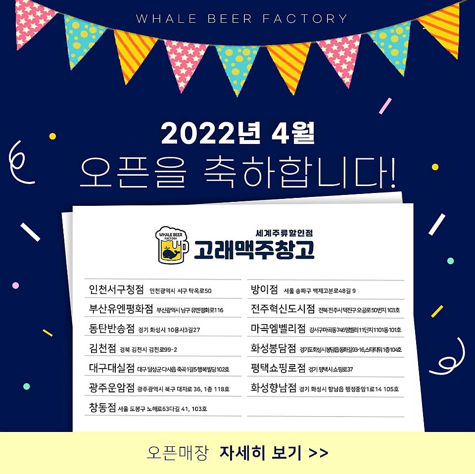 고래맥주창고 서구청점 이미지