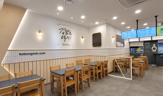 고봉민김밥세종 이미지