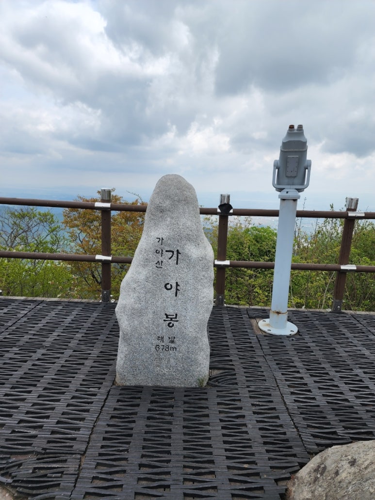 지금가야산 이미지