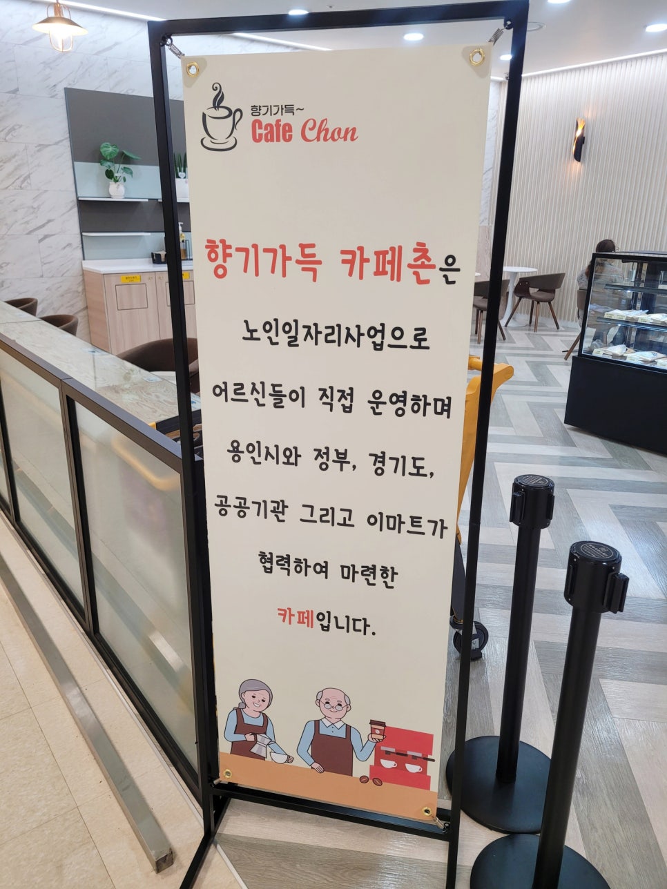 향기가득이마트 이미지